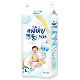 moony 甄选小风铃系列 纸尿裤 L52片