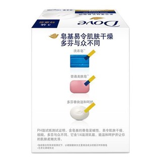 Dove 多芬 柔肤乳霜香块 100g*3块