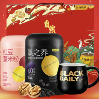 88VIP：五谷磨房 自然锦礼 食养CP谷物礼盒装 2口味 1.2kg（红豆薏米粉+黑之养 核桃芝麻黑豆粉）