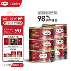弗列加特 98%高含肉量 PMR生骨肉猫主食罐 成猫幼猫罐头通用 混合装95g*6罐