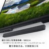 DELL 戴尔 音箱棒 SB521A 显示器音箱棒 显示器一体机条形磁吸轻薄音箱 3.6W 立体声音响 U2723QX/QE