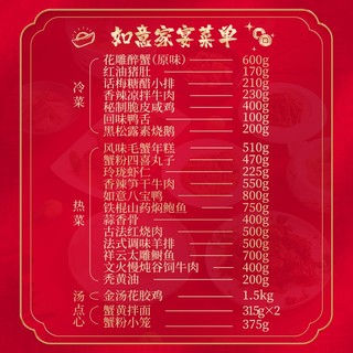 xiezhuangyuan 蟹状元 乐享团圆 22道菜 如意家宴私房菜礼盒 10.42kg