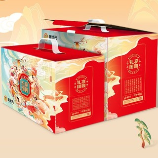 xiezhuangyuan 蟹状元 乐享团圆 22道菜 如意家宴私房菜礼盒 10.42kg