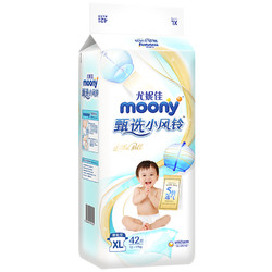 moony 甄选小风铃系列 纸尿裤 XL42片