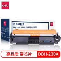 deli 得力 DBH-230A 激光碳粉盒