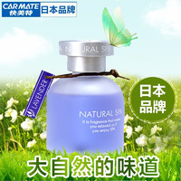 CARMATE 快美特 车用香水座式香水摆件车载液体香薰车内除异味