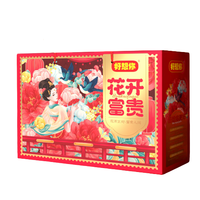 好想你 花开富贵 蜜饯果干礼盒装 1.468kg*2箱