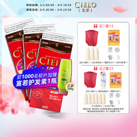 CIELO 宣若 日本进口原装染发剂美源cielo植物纯泡泡沫染发膏三盒装