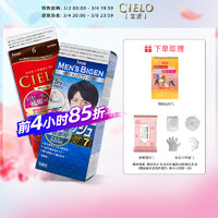 CIELO 宣若 日本原装进口宣若染发膏美源染发剂cielo男染发剂二盒套装组合