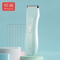 柳濑 婴儿理发器电推剪宝宝电动剃头理发器 新生儿电推剪子大人可用防水剪发器