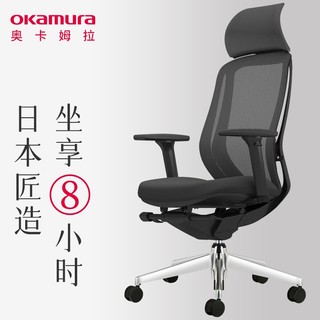 okamura 冈村 奥卡姆拉人体工学椅日本冈村电脑椅Sylphy Light办公椅子可躺老板椅电竞椅主播椅 黑色+头枕