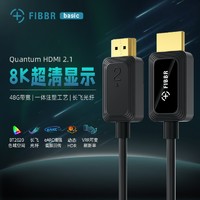 FIBBR 菲伯尔 光纤HDMI线2.1版视频线 4K120Hz 2K144Hz 兼容HDMI2.0 支持eARC音频回传电视投影连接线 2米