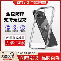 TGVI'S品蓝苹果13手机壳iphone13pro/max保护壳防摔套