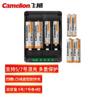Camelion 飞狮 四槽LCD智能液晶显示快速充电套装