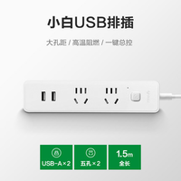 BULL 公牛 防雷电抗电涌插排 2USB+2五孔总控 白色 1.5m