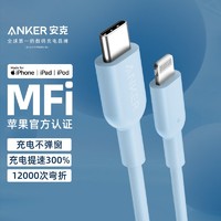 Anker 安克 MFI认证 iPhone快充数据线 0.9m