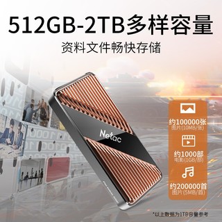 Netac 朗科 ZT5 移动固态硬盘 1TB USB 4.0 Type-C