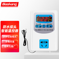 BiaoKang 标康 智能温控器10A 数显温控开关温度控制器温控插座冰箱空调探头配金属防水探头