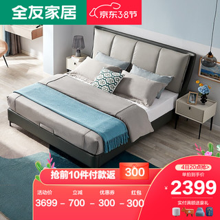 QuanU 全友 家居 床现代简约卧室双人床 进口头层黄牛皮1.8米软床105223 B皮床1.8米