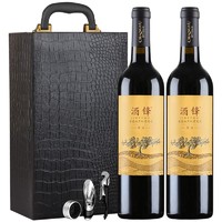 CHANGYU 张裕 酒锋赤霞珠干型红葡萄酒 2瓶*750ml套装 礼盒装