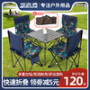 领路者 户外折叠桌椅便携式轻便野餐桌椅LZ-180701