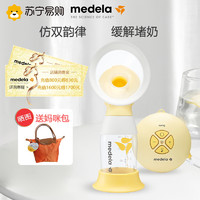 medela 美德乐 吸奶器电动单边 拔奶器吸乳吸奶器Medela丝韵舒悦版 压奶不痛 低音马达母乳不回流(瑞士进口)