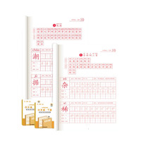 乐乐鱼 小学生练字帖 四年级全套