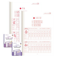 乐乐鱼 小学生练字帖 五年级全套