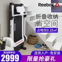 Reebok 锐步 IRUN跑步机折叠家用款小型室内超静音减震健身房减肥