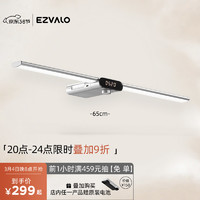 EZVALO 几光 ·几光 Led灯具手扫式免走线可充电厨房橱柜柜底书桌智能感应灯 650mm橱柜灯