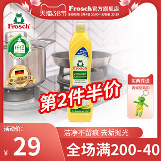 Frosch 福纳丝 德国进口Frosch不锈钢洗锅底陶瓷去污清洁剂水池龙头茶渍清洁