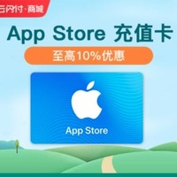 银联云闪付 APP STORE 充值优惠