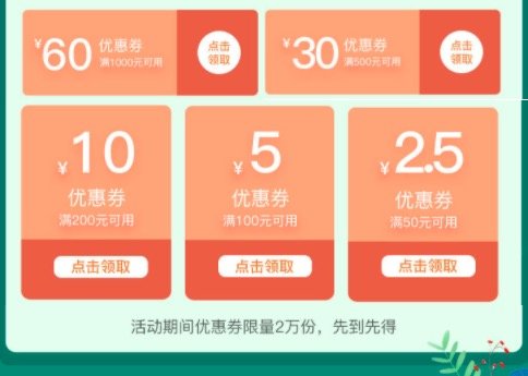 银联云闪付 APP STORE 充值优惠