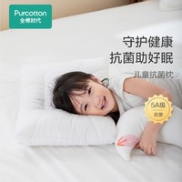 全棉时代 床上用品儿童枕头纯棉婴儿护颈枕透气四季通用2-16岁 儿童枕 40cm×60cm
