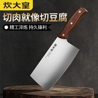 炊大皇菜刀不锈钢切片刀切肉刀切菜刀单刀厨师刀具家用 雅锐切片刀