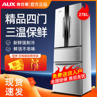 AUX 奥克斯 BCD-278P299L4 直冷冰箱