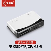 SSK 飚王 SCRM057奔腾II多功能四合一USB接口读卡器 支持TF\/SD\/CF\/MS手机卡相机卡 多合一读卡器