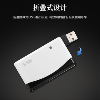 SSK 飚王 SCRM057奔腾II多功能四合一USB接口读卡器 支持TF\/SD\/CF\/MS手机卡相机卡 多合一读卡器