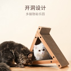 FUWAN 福丸 猫抓板猫窝 立式猫抓板 耐磨瓦楞纸磨爪器 高品质猫咪玩具用品 三角款