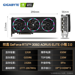 GIGABYTE 技嘉 RTX3060 AORUS ELTER 小雕 12GB 显卡