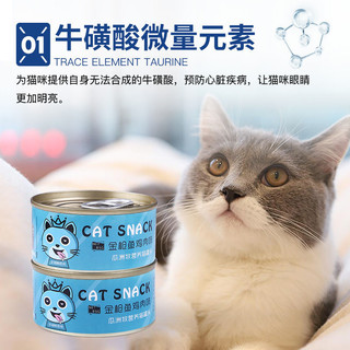 猫罐头瓜洲牧170g*12罐整箱增肥营养幼猫成猫猫主食湿粮罐头 高汤款 金枪鱼+鸡肉