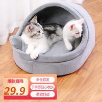 憨憨宠 猫窝秋冬季狗窝四季通用猫垫子凉席灰色L号