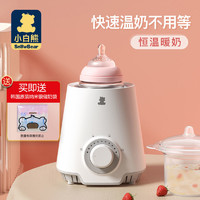 小白熊 暖奶器多功能温奶器热奶器奶瓶智能保温加热消毒恒温