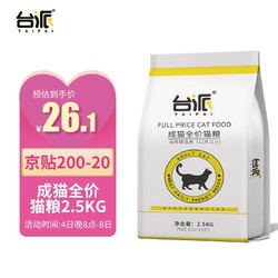 TAIPAI 台派 猫粮成猫5斤 2.5kg