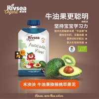 Rivsea 禾泱泱 原装进口牛油果猕猴桃苹果泥西梅 果泥宝宝辅食 无添加糖盐