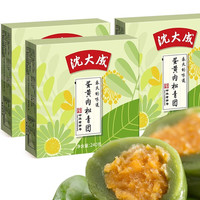 沈大成 蛋黄肉松青团 12枚 240g*3盒