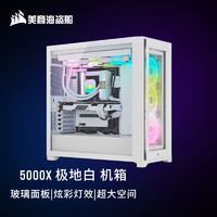 USCORSAIR 美商海盗船 5000X RGB 极地白