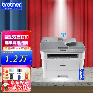 brother 兄弟 DCP-7195DW激光打印机一体机复印机扫描机自动双面打印机自动进稿无线WIFI手机NFC打印 官方标配