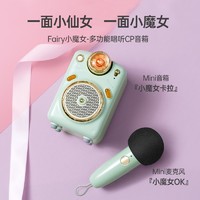 DIVOOM 点音 小魔女蓝牙音箱迷你收音机家庭ktv音响套装户外k歌音响便携插卡小蜜蜂扩音器电脑桌面低音炮