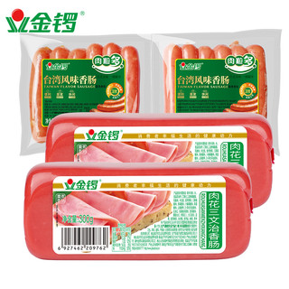 JL 金锣 肉粒多+肉花三文治*2火腿
